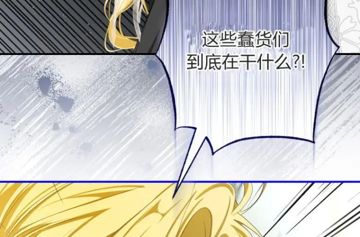《成了恶魔的主人》第68话图111