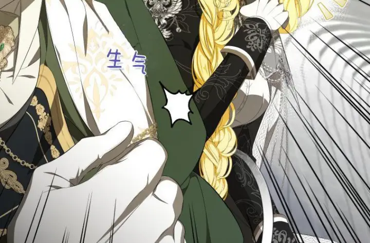 《成了恶魔的主人》第68话图113