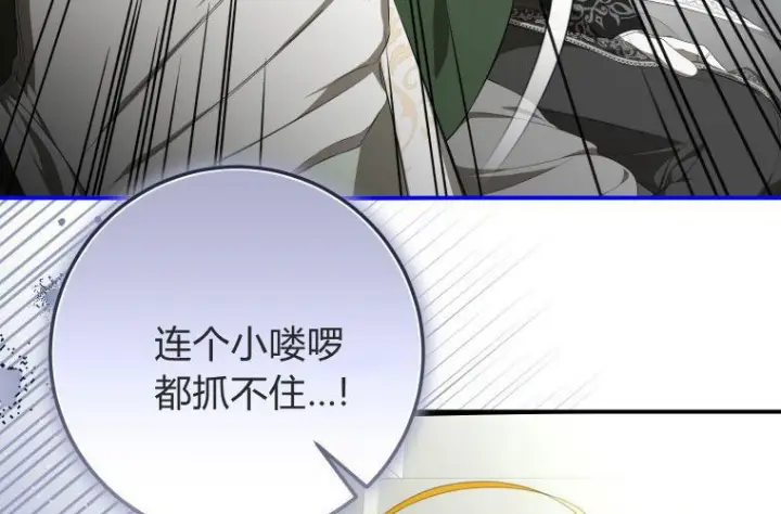 《成了恶魔的主人》第68话图114