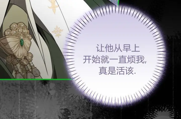 《成了恶魔的主人》第68话图120