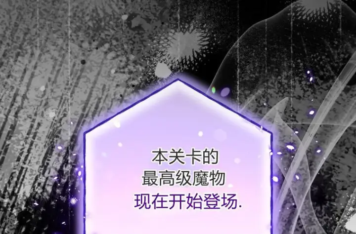 《成了恶魔的主人》第68话图121