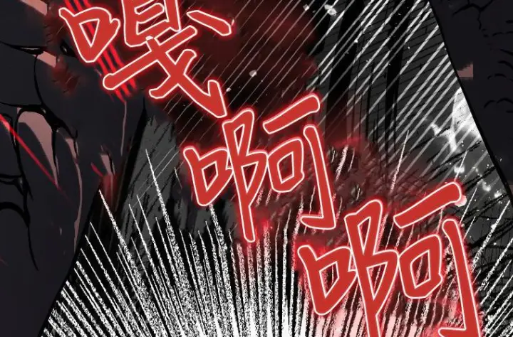 《成了恶魔的主人》第68话图128