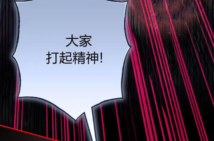 《成了恶魔的主人》第68话图135