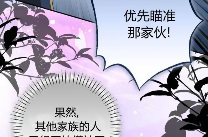 《成了恶魔的主人》第68话图138