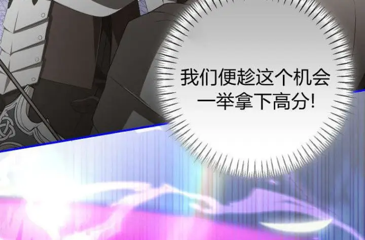 《成了恶魔的主人》第68话图141
