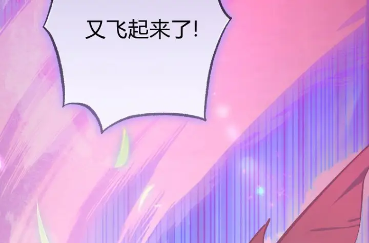 《成了恶魔的主人》第68话图143