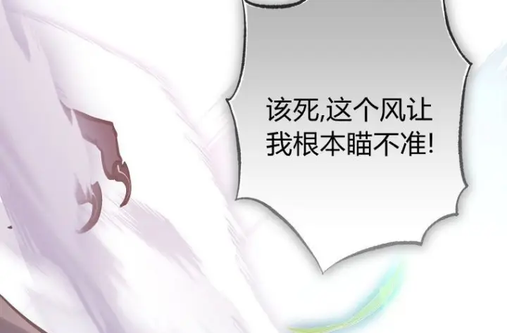 《成了恶魔的主人》第68话图148