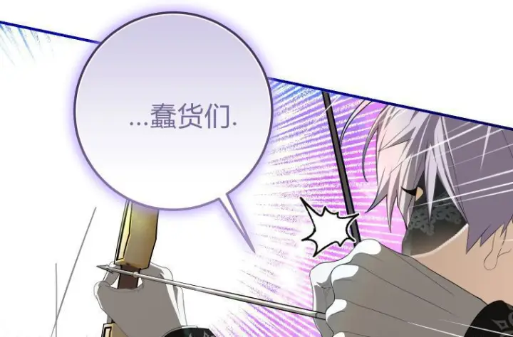 《成了恶魔的主人》第68话图151