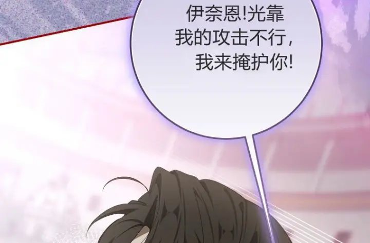 《成了恶魔的主人》第68话图164