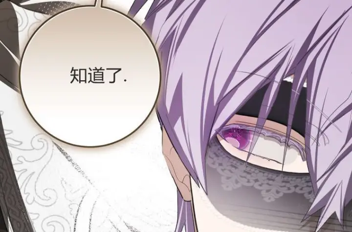 《成了恶魔的主人》第68话图166
