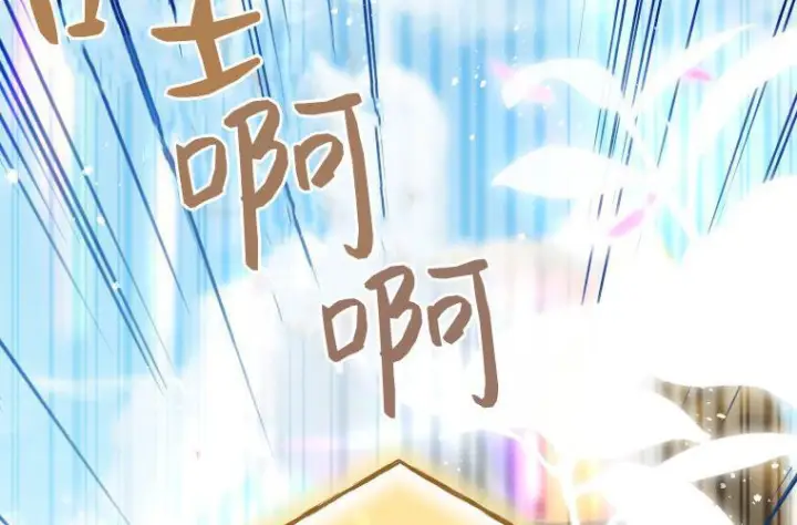 《成了恶魔的主人》第68话图180