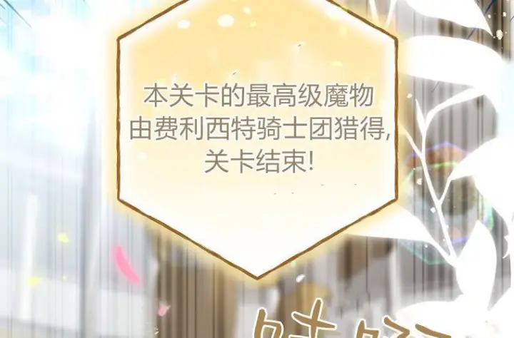 《成了恶魔的主人》第68话图181