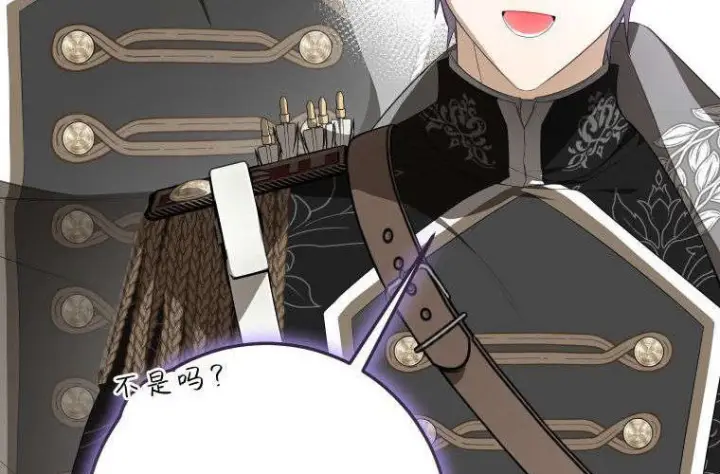 《成了恶魔的主人》第68话图184