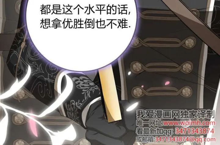 《成了恶魔的主人》第68话图185