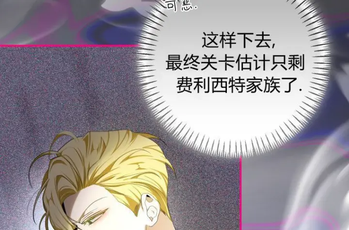《成了恶魔的主人》第68话图187