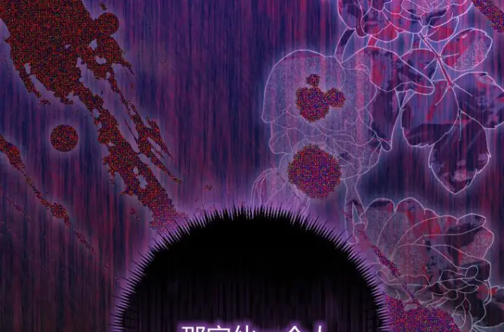 《成了恶魔的主人》第68话图193