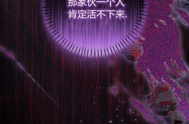 《成了恶魔的主人》第68话图194