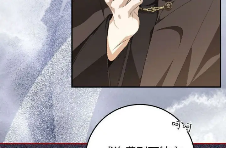 《成了恶魔的主人》第68话图202