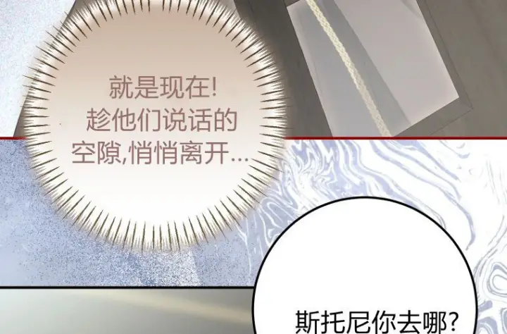 《成了恶魔的主人》第68话图205
