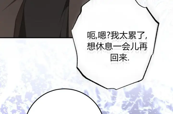 《成了恶魔的主人》第68话图208