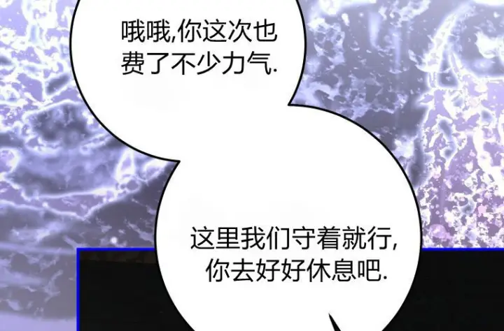 《成了恶魔的主人》第68话图209