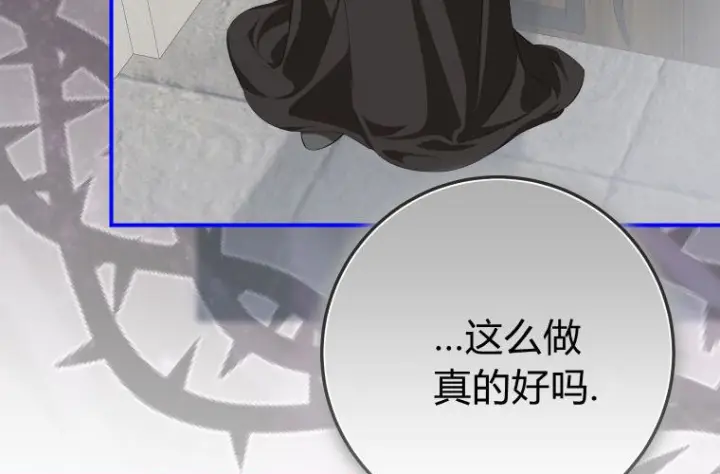 《成了恶魔的主人》第68话图212