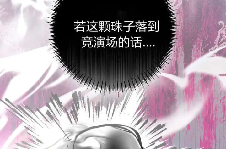 《成了恶魔的主人》第68话图216