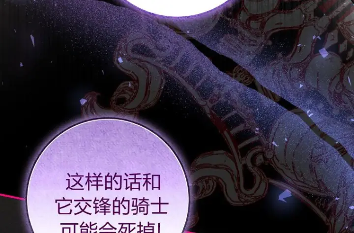 《成了恶魔的主人》第68话图220