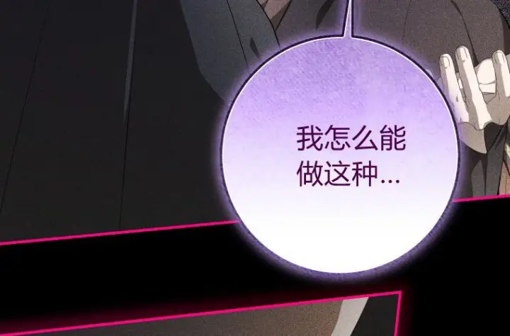 《成了恶魔的主人》第68话图222