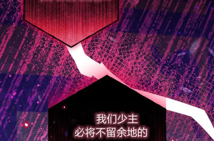 《成了恶魔的主人》第68话图226