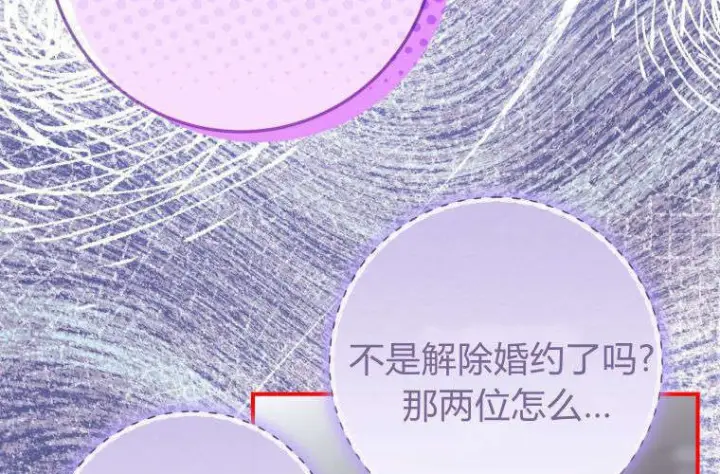《成了恶魔的主人》第68话图23