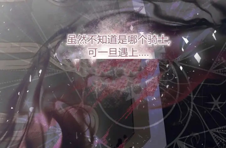 《成了恶魔的主人》第68话图231