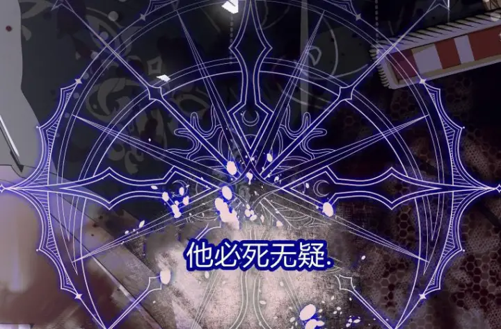 《成了恶魔的主人》第68话图233