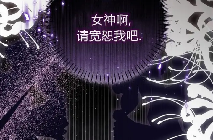 《成了恶魔的主人》第68话图238
