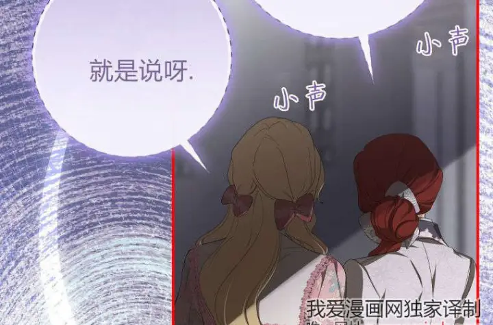 《成了恶魔的主人》第68话图24
