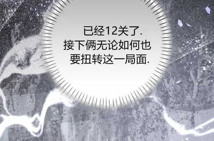《成了恶魔的主人》第68话图244