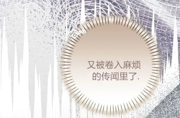 《成了恶魔的主人》第68话图26