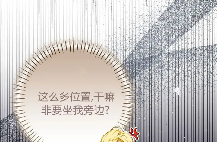 《成了恶魔的主人》第68话图27