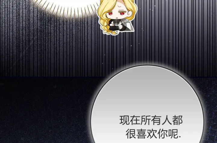 《成了恶魔的主人》第68话图28