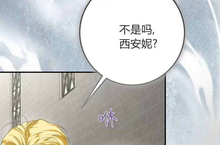 《成了恶魔的主人》第68话图33