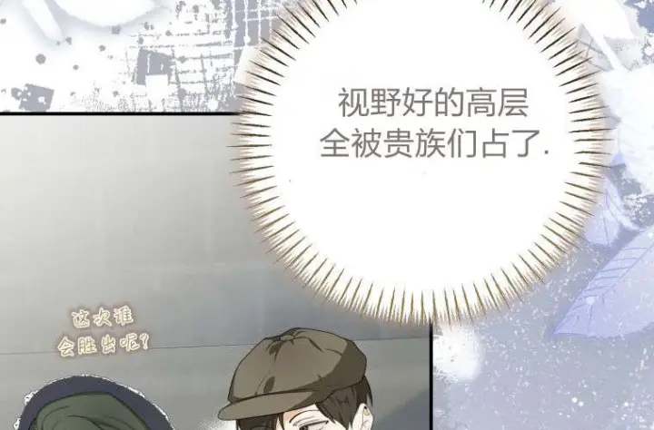 《成了恶魔的主人》第68话图5