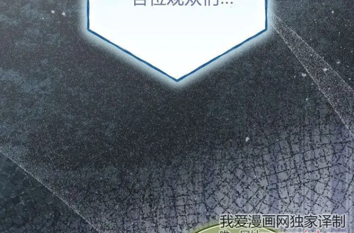 《成了恶魔的主人》第68话图51