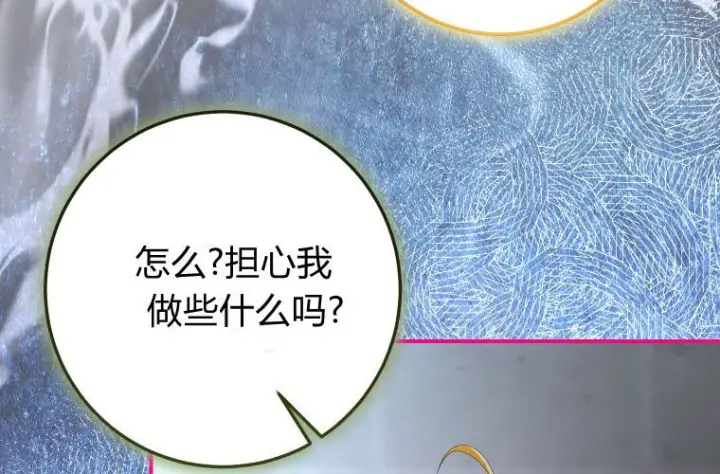 《成了恶魔的主人》第68话图56