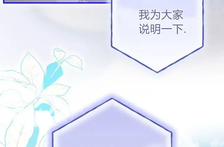 《成了恶魔的主人》第68话图62