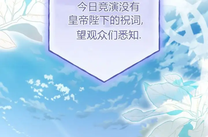 《成了恶魔的主人》第68话图63