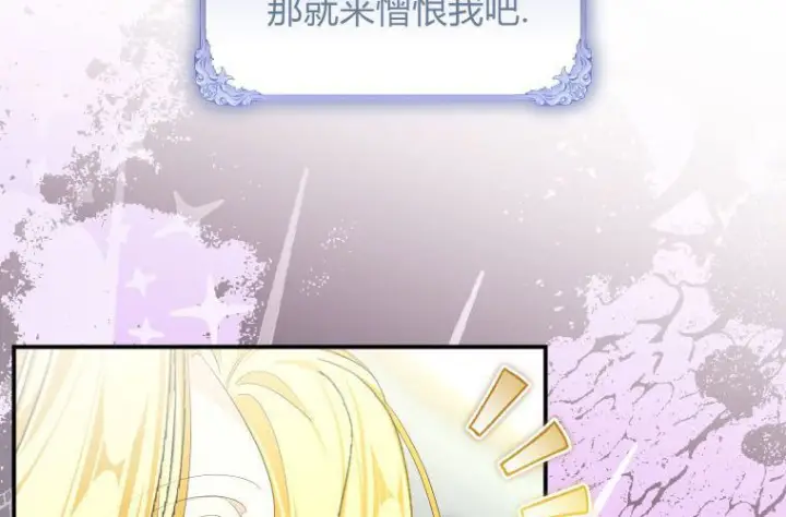 《成了恶魔的主人》第68话图70