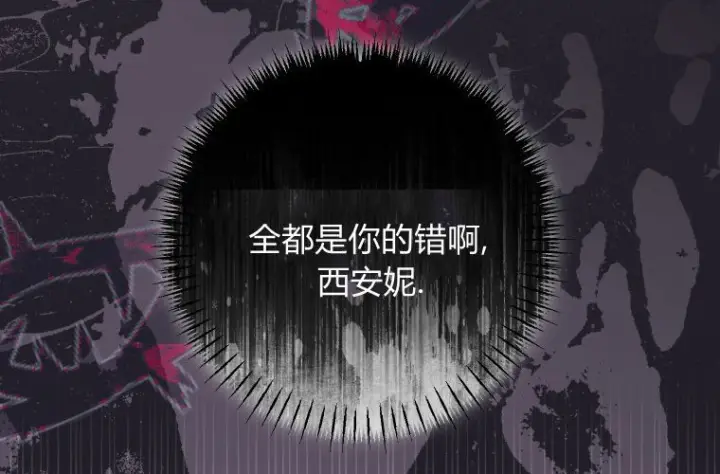 《成了恶魔的主人》第68话图76