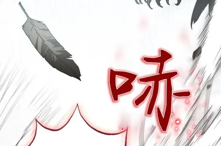 《成了恶魔的主人》第68话图88