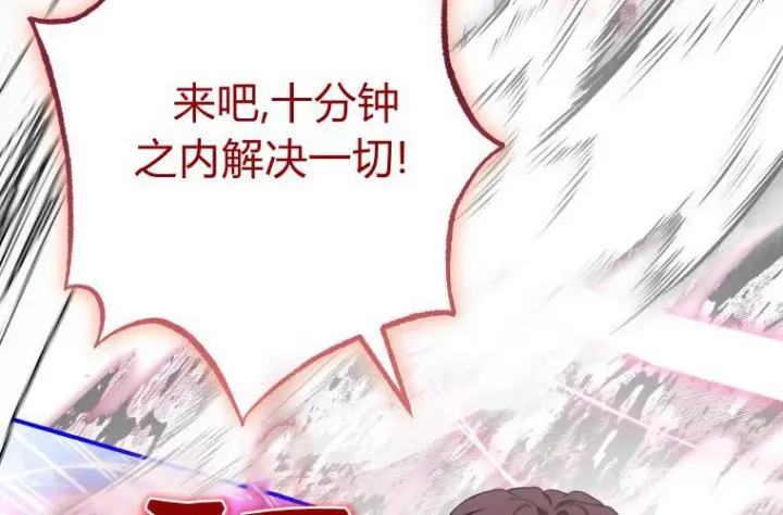 《成了恶魔的主人》第68话图89