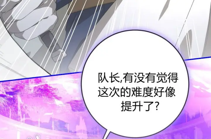 《成了恶魔的主人》第68话图92